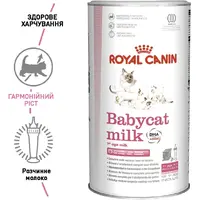 Royal Canin Babycat Milk заменитель молока для кошек 100 г (3182550710862)  - фото 4