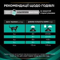 Purina Pro Plan Veterinary Diets EN Gastrointestinal сухой корм для кошек при расстройствах пищеварения 400 г - с курицей (7613035154537)  - фото 7