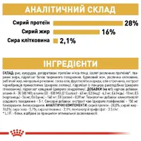 Royal Canin Chihuahua ADULT сухий корм для собак породи чихуахуа 500 г (3182550718813)  - фото 3