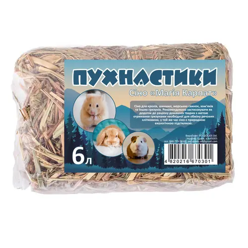 Пухнастики Магія Карпат сіно для гризунів 6 л (4820216670301)