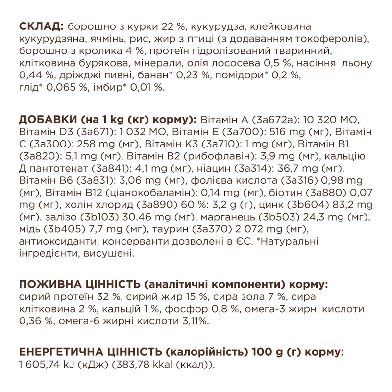Club 4 Paws Premium сухий корм для котів 300 г - з кроликом (4820083909184)  - фото 2