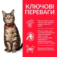 Hill's SP Feline Adult сухой корм для кошек 300 г - с курицей (052742030791)  - фото 3