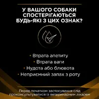 Purina Pro Plan Veterinary Diets NF Renal Function ВОЛОГИЙ КОРМ-ДІЄТА Холістік собаки (мус) 195 г  - фото 2