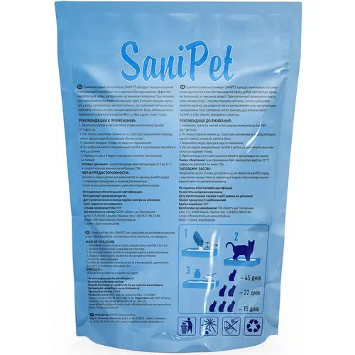 Sani Pet Природа наповнювач для котячого туалету 5 л - силікагелевий (4823082402670)