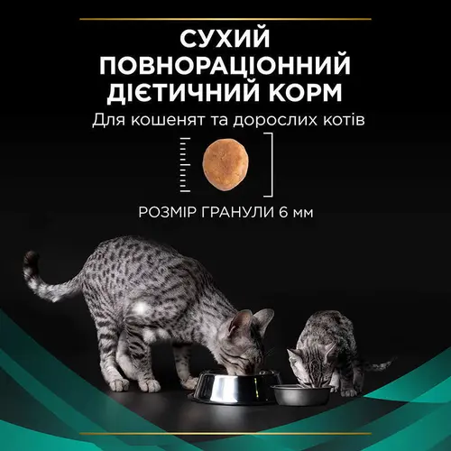 Purina Pro Plan Veterinary Diets EN Gastrointestinal сухий корм для котів при розладах травлення 400 г - з куркою (7613035154537)