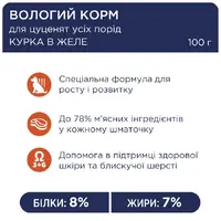 Club 4 Paws Premium Puppy With Chiken in Jelly влажный корм для щенков 100 г - с курицей в желе (4820083908897)  - фото 1