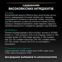 Purina Pro Plan Sterilised Adult 1+ Renal Plus СУХИЙ КОРМ Холістік коти (стерилізовані) 14 кг  - фото 3
