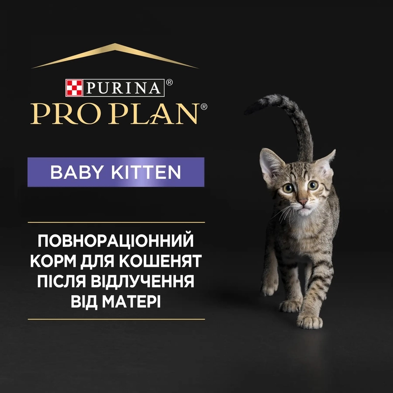 Purina Pro Plan Baby Kitten ВОЛОГИЙ КОРМ Холістік кошенята (з куркою) 85 г  - фото 4