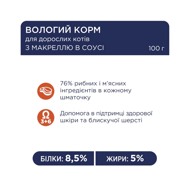 Club 4 Paws влажный корм для кошек 100 г - с макрелью в соусе (48200839089581)  - фото 1