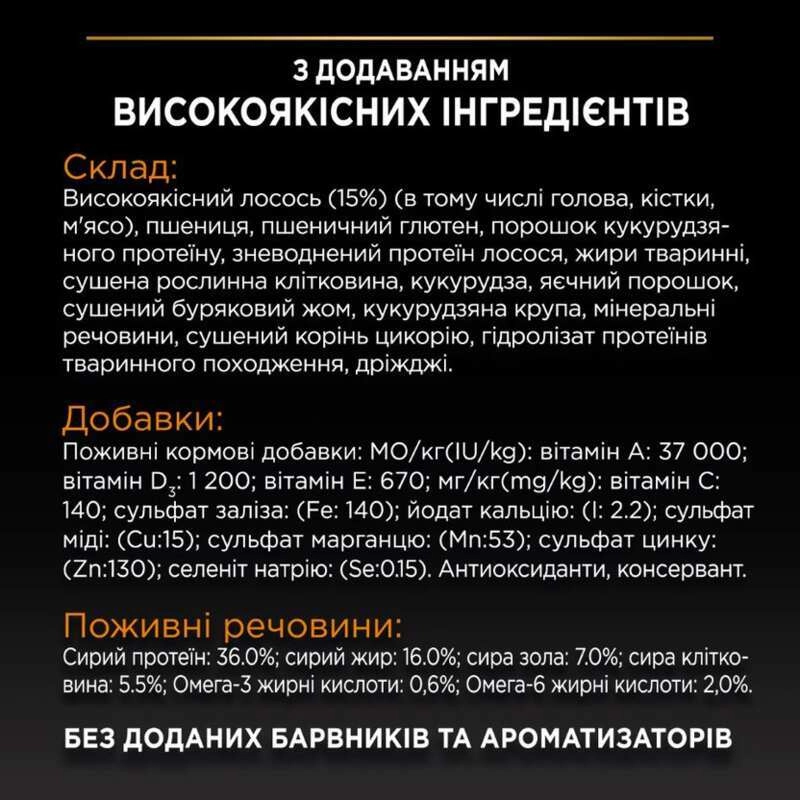Purina Pro Plan Derma Care СУХИЙ КОРМ Холістік коти (для чутливої шкіри) 400 г  - фото 5