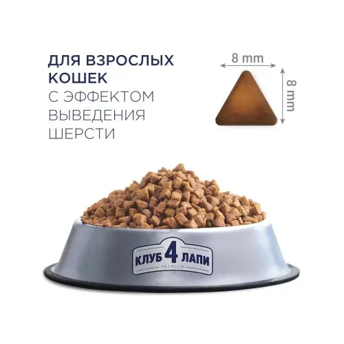 Club 4 Paws Premium сухий корм для котів для виведення шерсті 14 кг - з куркою (4820083909337)