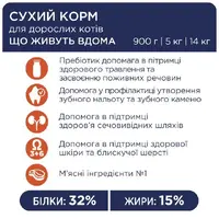 Club 4 Paws Premium Indoor 4 в 1 СУХИЙ КОРМ Premium коти (з ягням) 14 кг  - фото 2