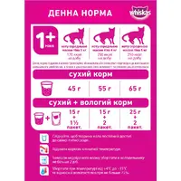Whiskas сухой корм для кошек 300 г - с ягненком (5900951014086)  - фото 3