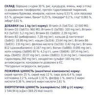Club 4 Paws Premium ADULT Large Breeds СУХИЙ КОРМ Premium собаки великих порід (з куркою) 14 кг  - фото 3