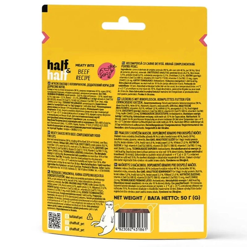 Half&Half лакомство для кошек 50 г - с говядиной (4823082431861)  - фото 1