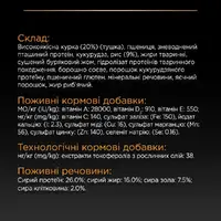 Purina Pro Plan Medium ADULT 1+ Everyday Nutrition СУХИЙ КОРМ Супер-преміум собаки середніх порід (з куркою) 3 кг  - фото 4