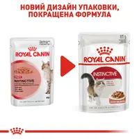 Royal Canin Instinctive in Gravy ВОЛОГИЙ КОРМ Супер-преміум коти (з м'ясом) 85 г  - фото 4