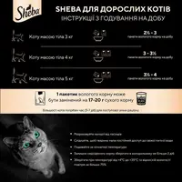 Sheba Classics влажный корм для кошек 85 г - с домашней птицей в соусе (4770608257293)  - фото 2
