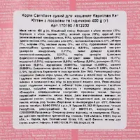 Carnilove Kitten сухий корм для кошенят 400 г - з лососем та індичкою (8595602512232)  - фото 2