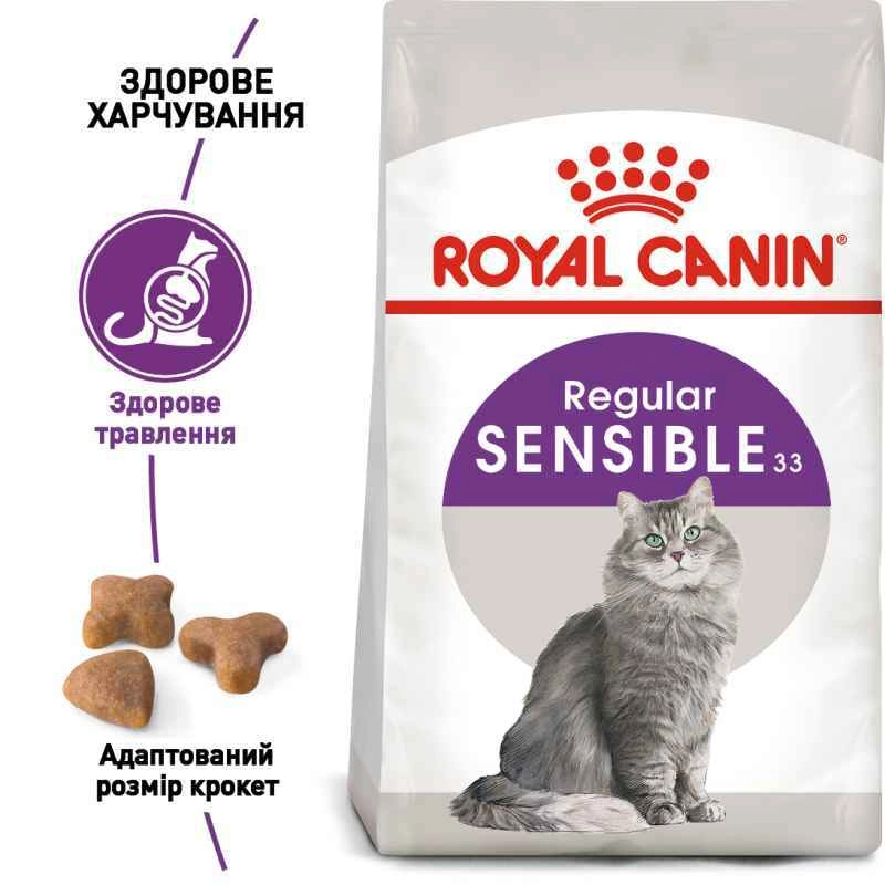 Royal Canin Sensible Regular сухий корм для котів з чутливим травленням 400 г (3182550702263)  - фото 2
