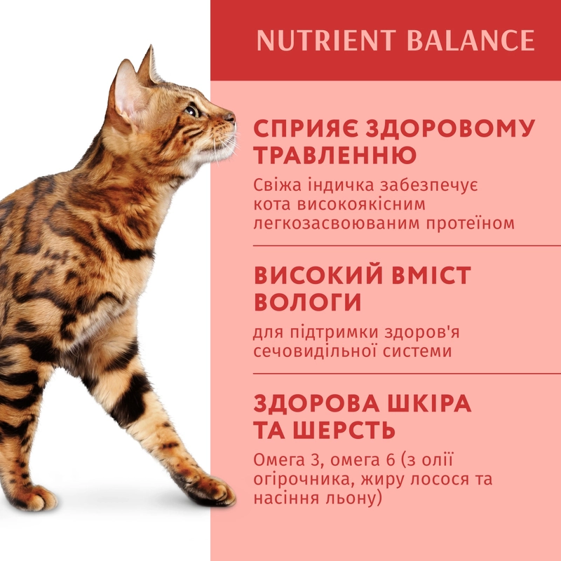 Optimeal Adult ВОЛОГИЙ КОРМ Супер-преміум коти (з індичкою) 85 г  - фото 2
