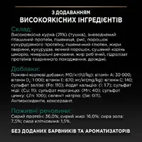 Purina Pro Plan Adult 1+ Renal Plus сухий корм для котів 14 кг - з куркою (7613287887733)  - фото 2
