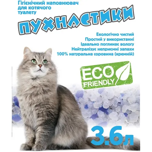 Пухнастики наповнювач для котячого туалету 3.6 л - силікагелевий (4820216670189)