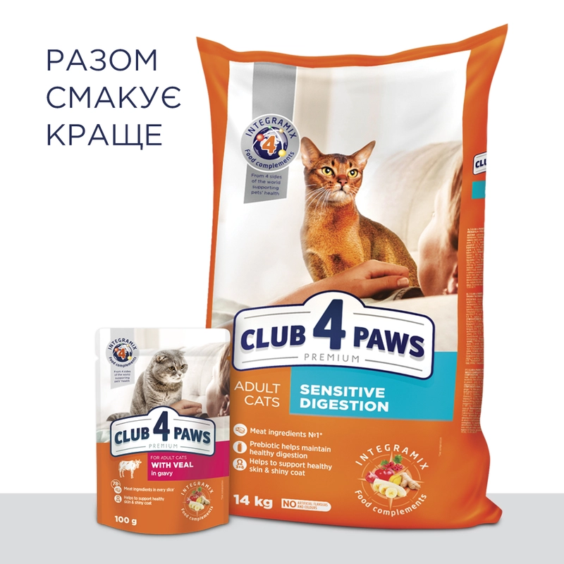 Club 4 Paws Premium сухой корм для кошек для чувствительного пищеварения 2 кг - с курицей (4820215368773)  - фото 6
