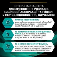 Purina Pro Plan Veterinary Diets EN Gastrointestinal сухой корм для кошек при расстройствах пищеварения 400 г - с курицей (7613035154537)  - фото 4
