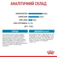 Royal Canin MINI STARTER сухой корм для щенков мелких пород 1 кг(3182550778657)  - фото 5