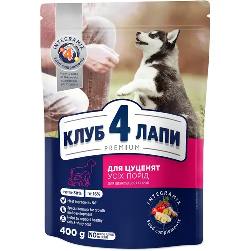 Club 4 Paws Premium Puppies All Breeds Chiken сухий корм для цуценят усіх порід 400 г - з куркою (4820083909443)