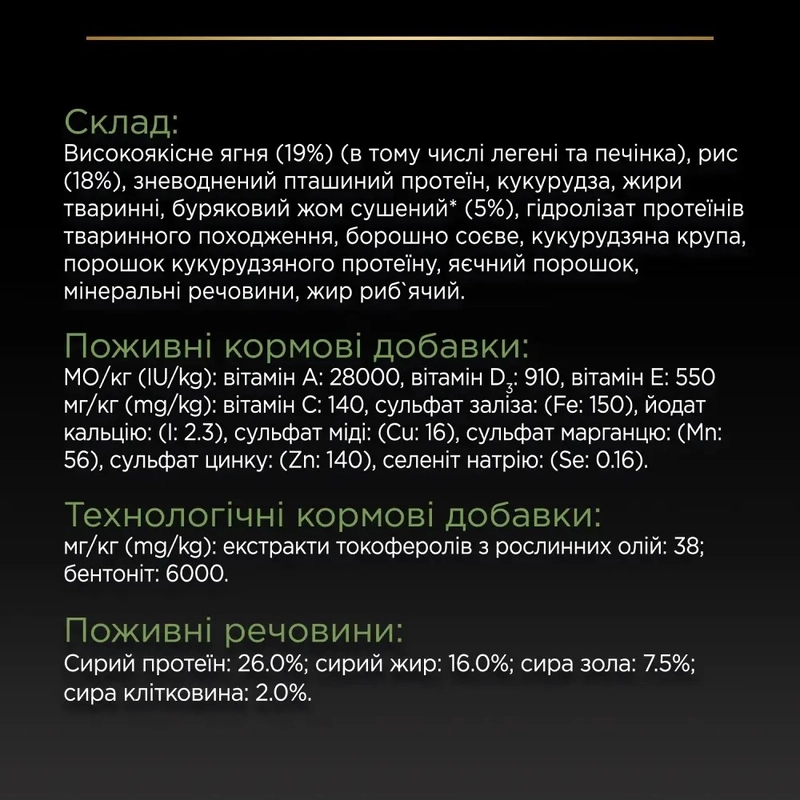 Purina Pro Plan Medium Adult Sensitive Digestion сухой корм для собак средних пород с чувствительным пищеварением 14 кг - с ягненком (7613035214774)  - фото 5