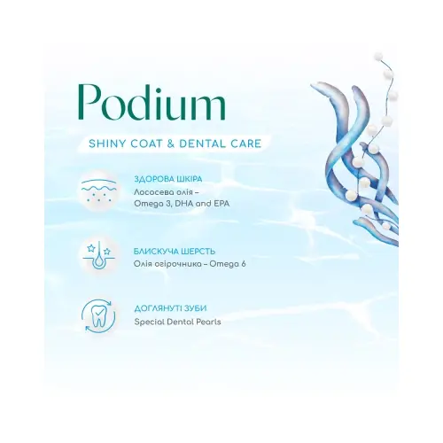 Optimeal BEAUTY PODIUM СУХИЙ КОРМ Супер-преміум собаки (для блиску шерсті з морепродуктами) 1.5 кг