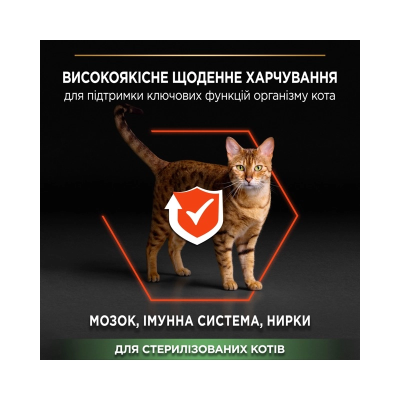 Purina Pro Plan Original Vital Functions Adult сухий корм для котів 1.5 кг - з лососем (7613036508193)  - фото 2