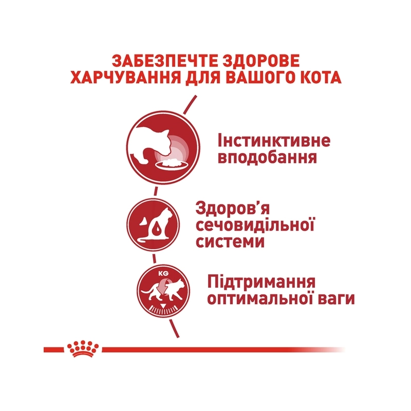Royal Canin Instinctive ВОЛОГИЙ КОРМ Супер-преміум коти (з м'ясом) 85 г  - фото 3