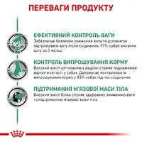 Royal Canin Satiety Weight Management Dog влажный корм для собак 410 г (9003579311851)  - фото 1