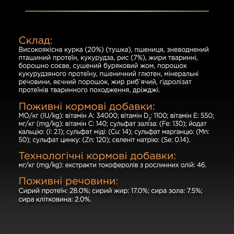 Purina Pro Plan Small & MINI Puppy ADULT Everyday Nutrition ChickenI СУХИЙ КОРМ Супер-преміум собаки малих порід (з куркою) 3 кг  - фото 5