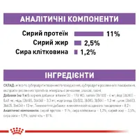 Royal Canin Sterilised Loaf ВОЛОГИЙ КОРМ Супер-преміум коти (для стерилізованих) 85 г  - фото 4