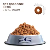 Club 4 Paws Premium сухий корм для котів 300 г - з кроликом (4820083909184)  - фото 1