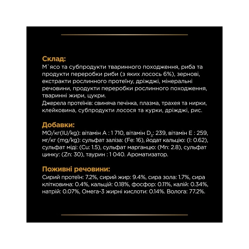 Purina Pro Plan Veterinary Diets NF Renal Function Advanced Care ВОЛОГИЙ КОРМ Холістік коти (при патології нирок) 85 г  - фото 4