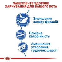 Royal Canin Indoor Home Life сухий корм для котів 400 г (3182550704618)  - фото 1