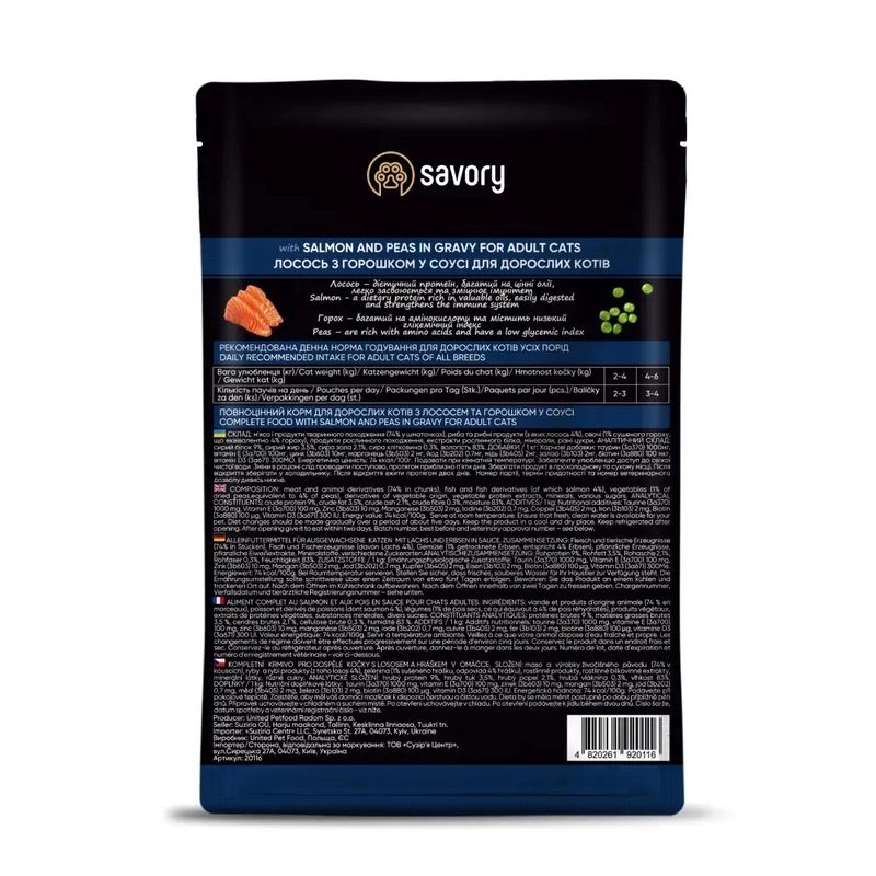 Savory For Adult Cats ВОЛОГИЙ КОРМ Холістік коти (з лососем та горошком) 85 г  - фото 1