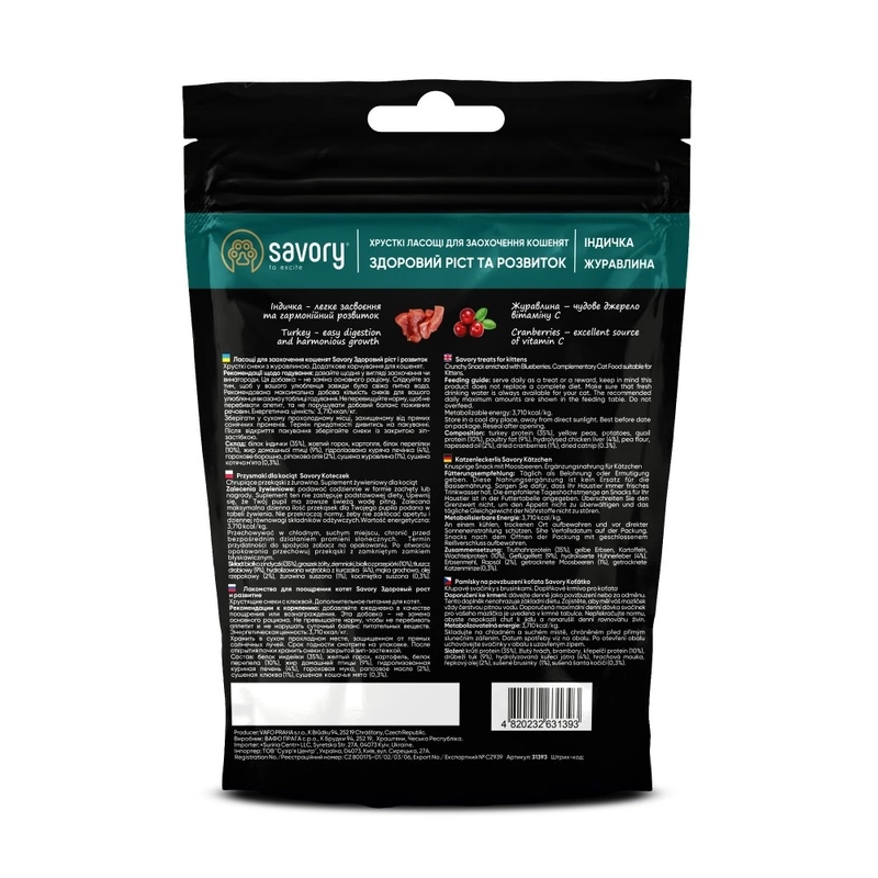 Savory Kitten Crunchy Snacks ЛАСОЩІ Холістік кошенята (для росту) 50 г  - фото 2