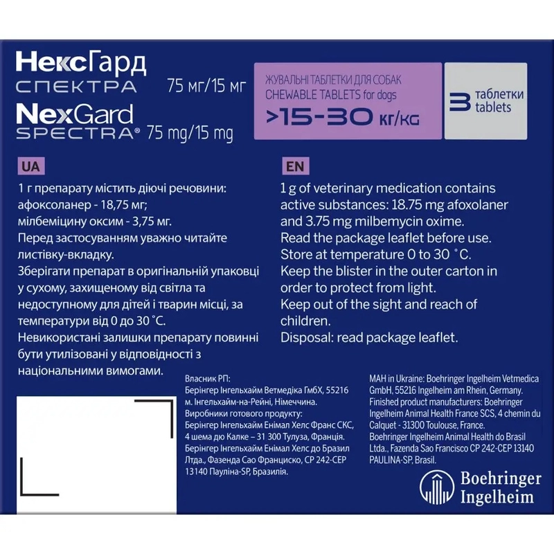 NexGard Spectra L таблетки для собак 1 таблетка - від бліх, кліщів та глистів, 15-30 кг (3661103048602)  - фото 2