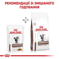 Royal Canin Gastrointestinal Moderate Calorie Cat влажный корм для кошек при проблемах с пищеварением 85 г (9003579027790)  - фото 4