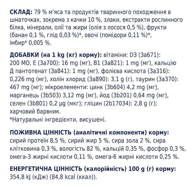 Club 4 Paws Premium With Duck Adult ВОЛОГИЙ КОРМ Premium коти (з качкою в соусі) 100 г  - фото 2
