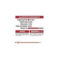 Royal Canin Instinctive in Jelly ВОЛОГИЙ КОРМ Супер-преміум коти (з м'ясом) 85 г  - фото 2