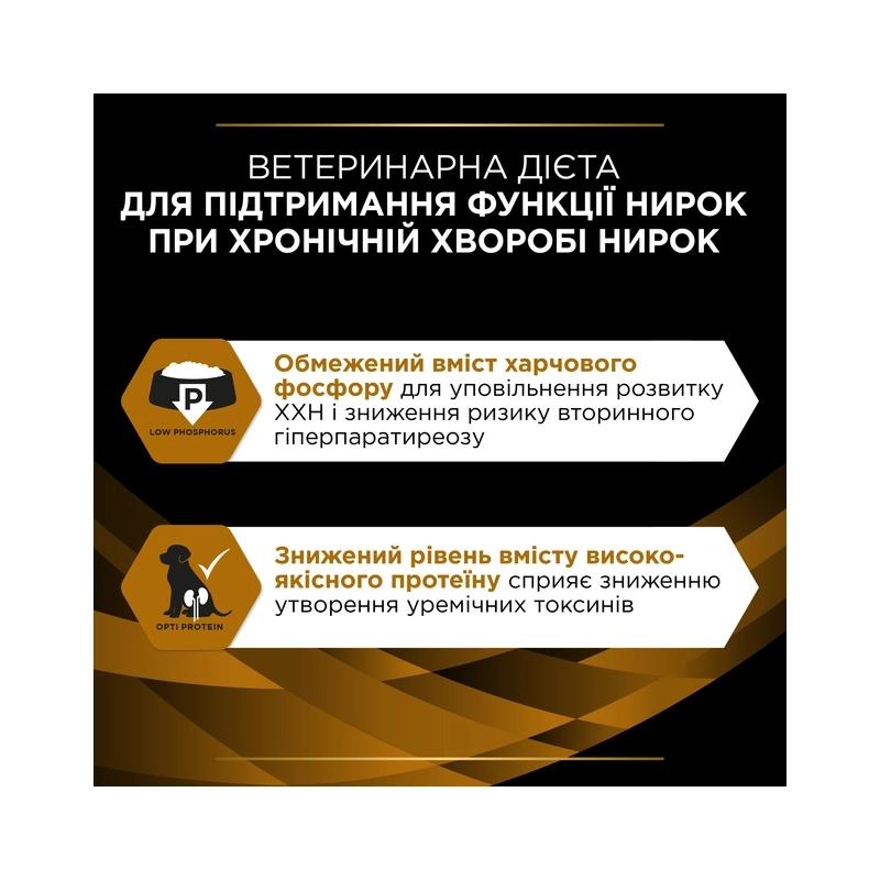 Purina Pro Plan Veterinary Diets NF Renal Function ВОЛОГИЙ КОРМ-ДІЄТА Холістік собаки (мус) 195 г  - фото 3