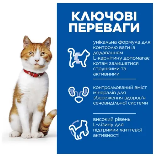 Hill's Science Plan Feline Adult Sterilised СУХИЙ КОРМ Супер-преміум коти (з лососем) 300 г