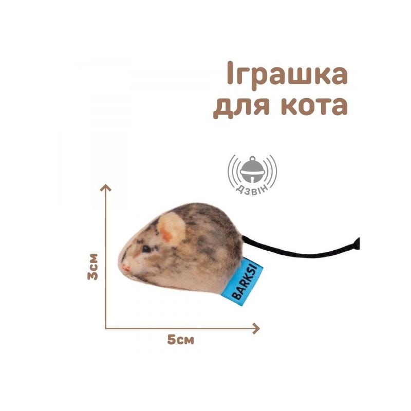 Barksi Мишка іграшка для котів 3х5 см - з дзвіночком (2007033059782)  - фото 1